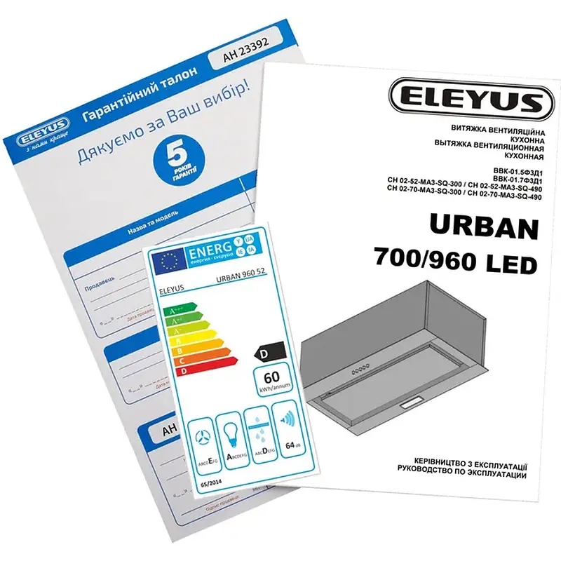 Витяжка ELEYUS URBAN 1200 LED 52 WH - фото 3