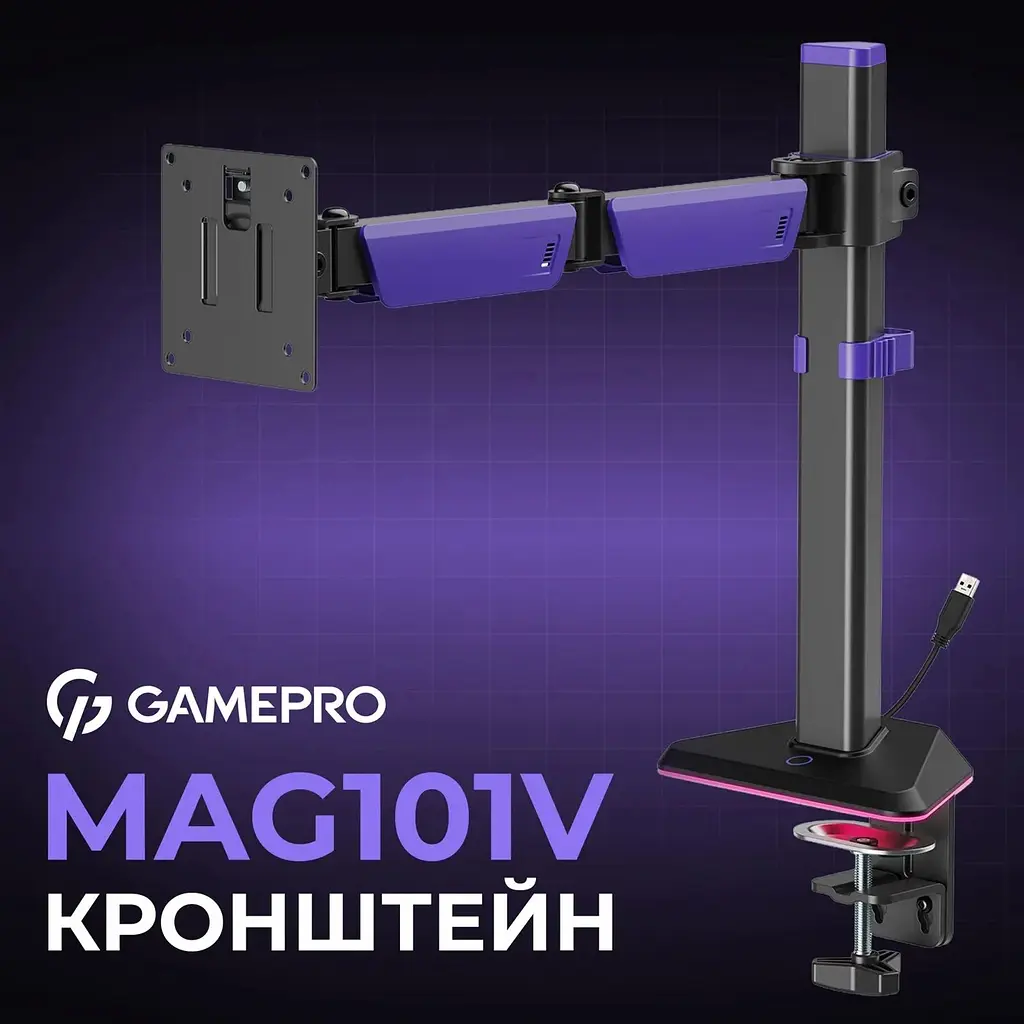 Настільне кріплення для монітора Gamepro MAG101V RGB 17`-40` Black/Violet [148276] - фото 11