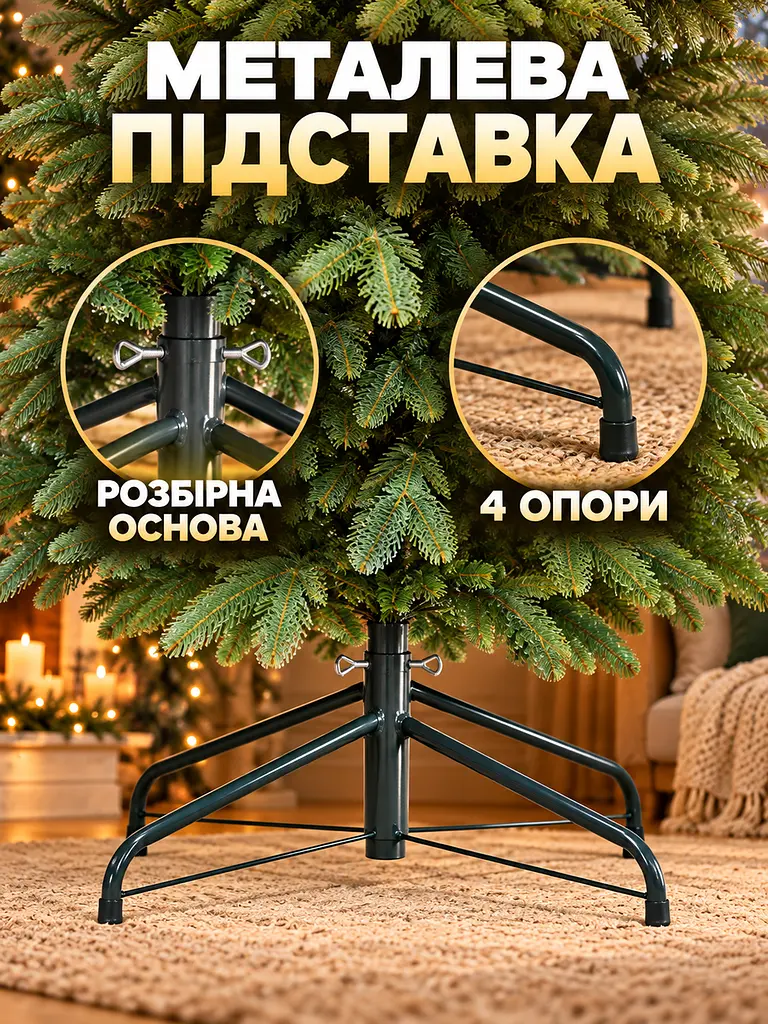 Лита штучна ялинка РЗ18 Кришталь 180 см з густою хвоєю на металевій підставці, зелена (49676491) - фото 5