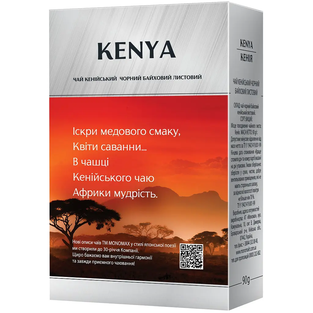 Набор черного чая Monomax Kenya 180 г (2 шт. х 90 г) - фото 2