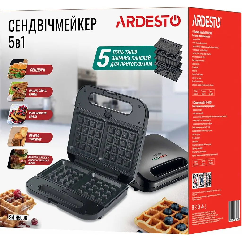 Бутербродниця Ardesto SM-H500B [102058] - фото 5
