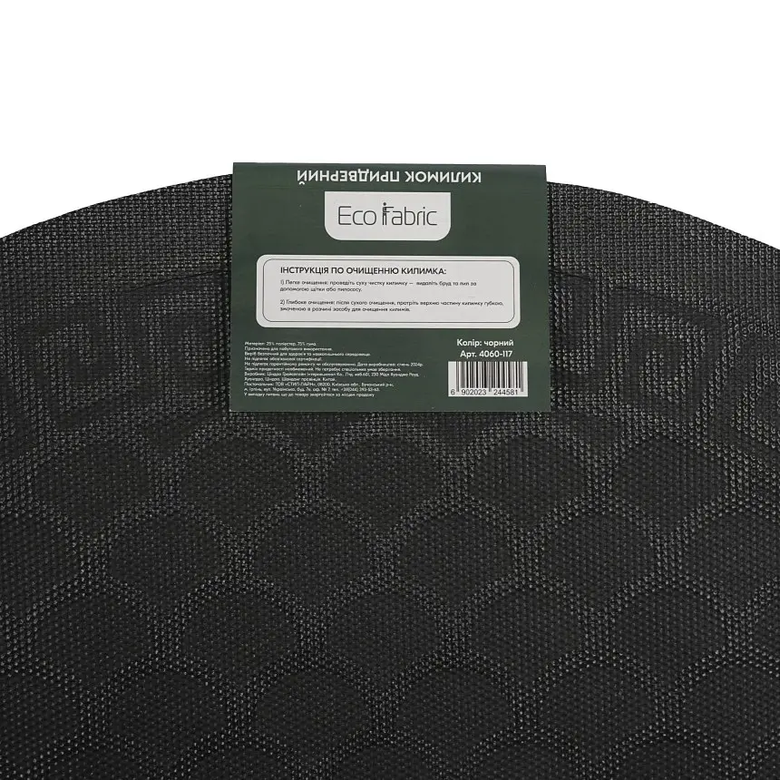 Килимок придверний Eco Fabric Луска півколо з кромкою чорний 40 х 60 см (4060-117) - фото 6