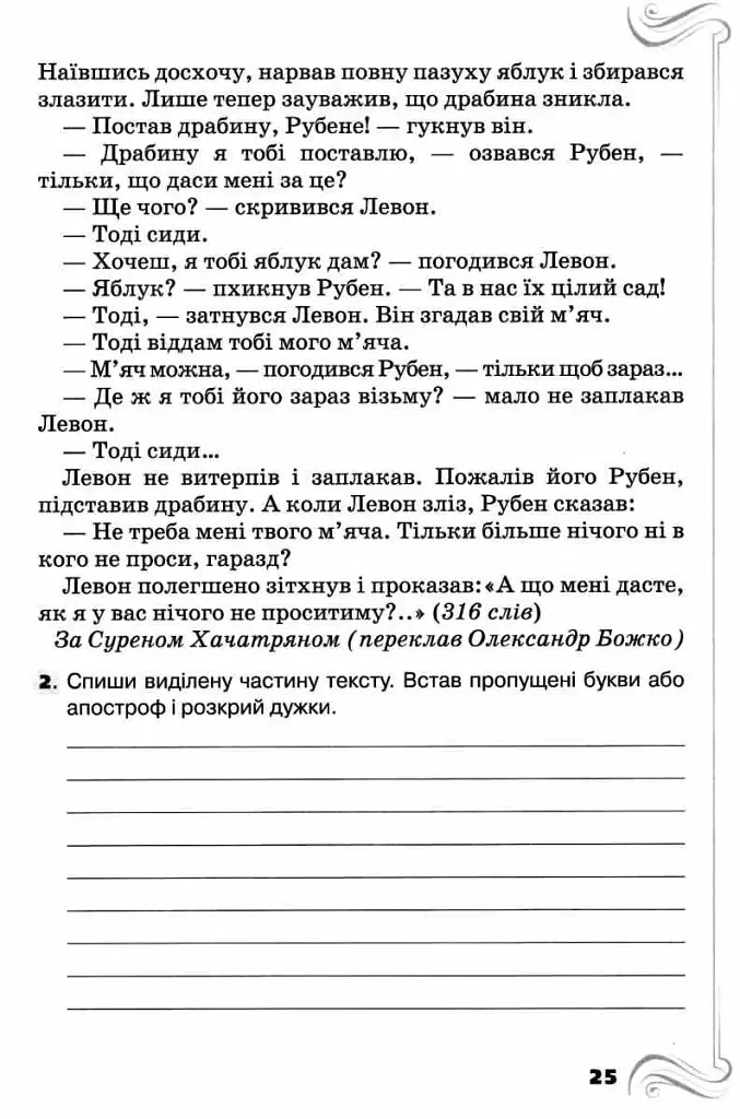 ДПА 2026. Українська мова та читання. Збірник підсумкових інтегрованих робіт. 4 клас - фото 4