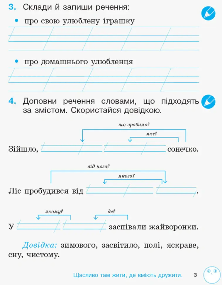 Зошит з розвитку зв’язного мовлення та читання. 2 клас. Частина 2 - Лариса Тимченко - фото 3