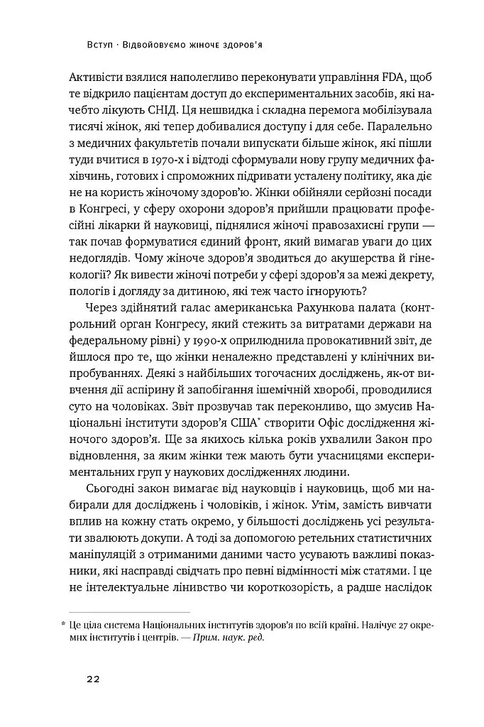 Мозок жінки. Як сучасна наука допомагає зміцнити когнітивне здоров’я і запобігти хворобі Альцгеймера - Ліса Москоні - фото 10