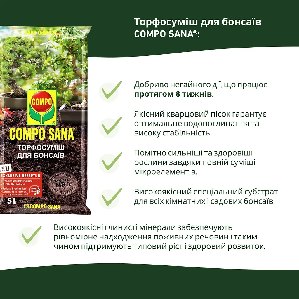 Торфосуміш для бонсаїв COMPO SANA® 5 л - фото 7