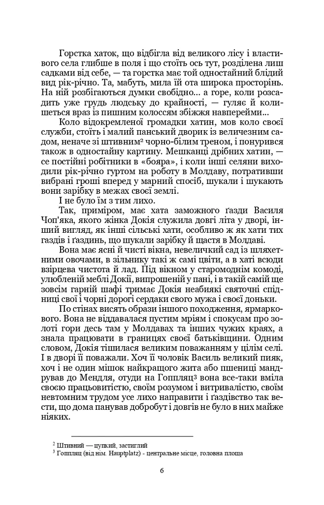 Земля - фото 4