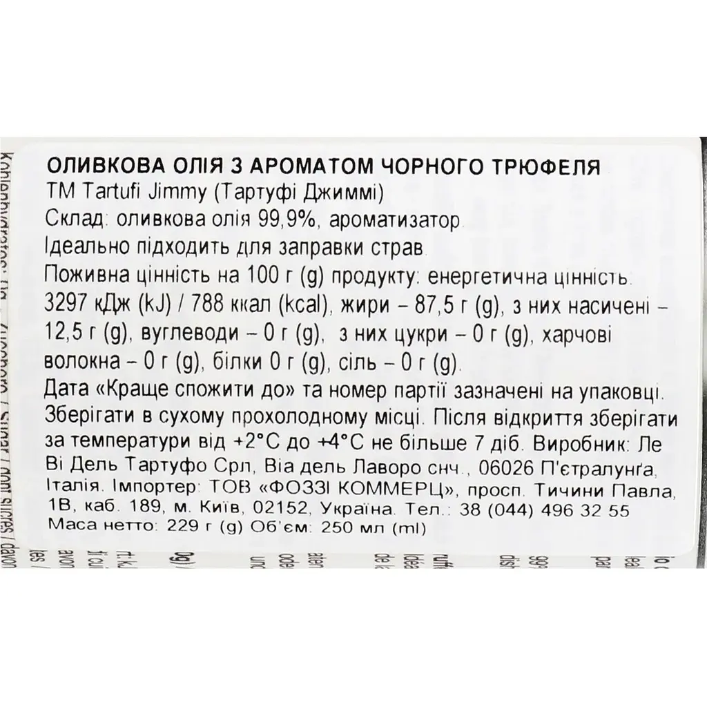 Олія оливкова Tartufi Jimmy з ароматом чорного трюфеля 250 мл (950493) - фото 4