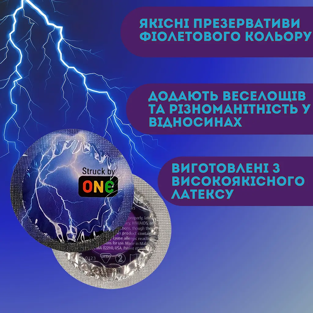 Презерватив One Struck by Color Sensations фіолетовий 1 шт. - фото 2