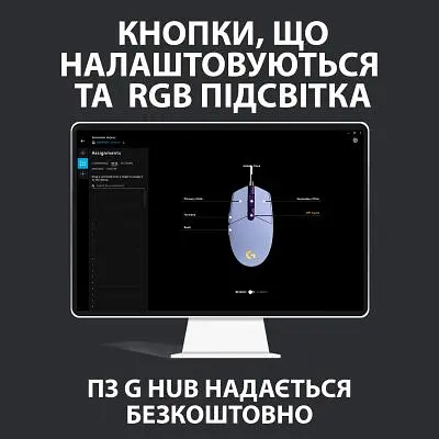 Комп'ютерна мишка Logitech G102 Lightsync Lilac (910-005854) - фото 9