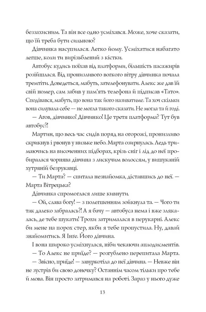 Місто Тіней - фото 8