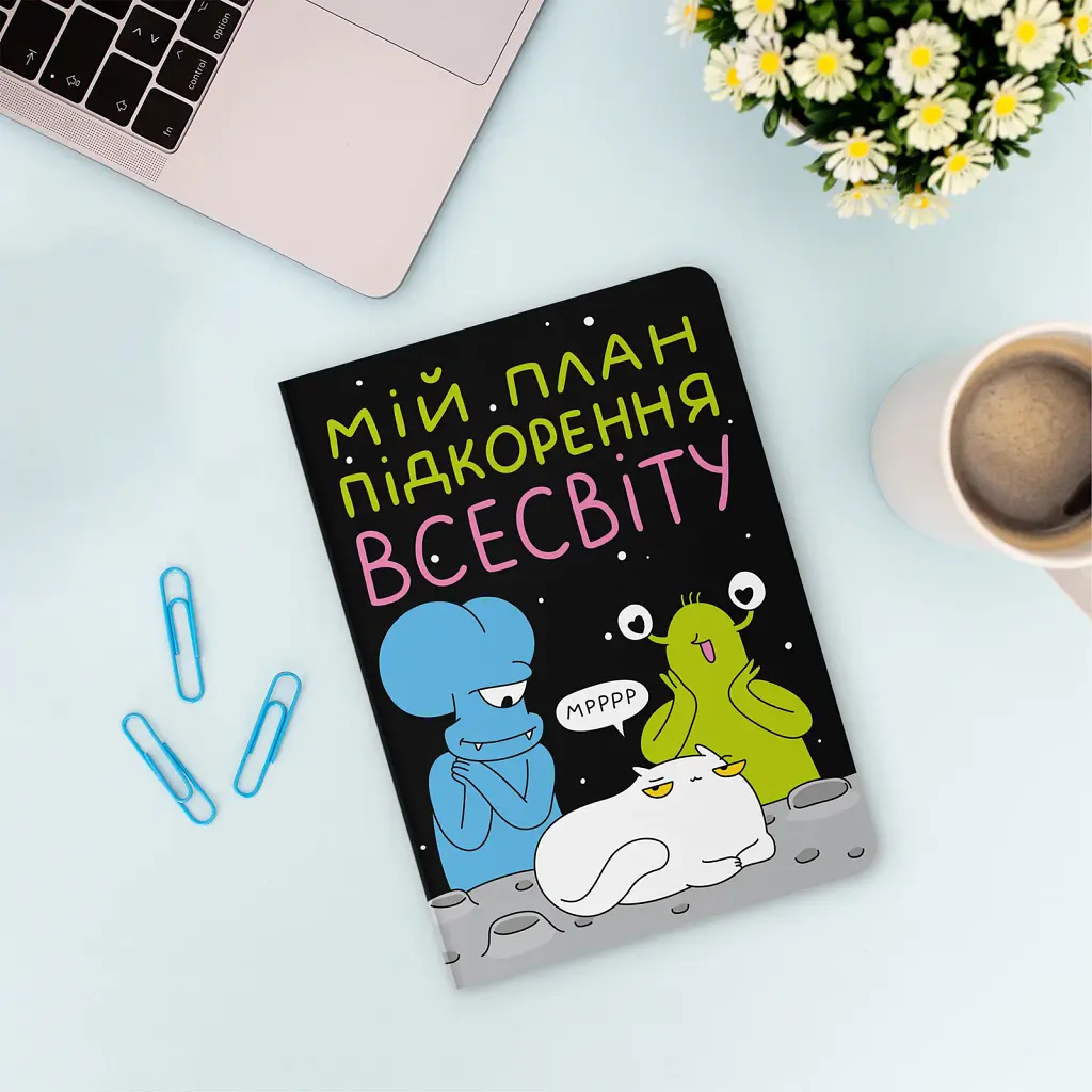 Блокнот у крапку ORNER x Maliunok «План підкорення Всесвіту» - фото 5
