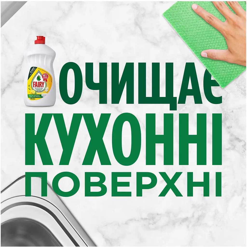 Средство для мытья посуды Fairy Сочный лимон 1.5 л - фото 5