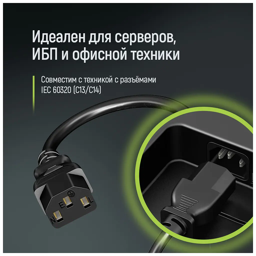 Кабель живлення C13 to C14 1.8m black ColorWay (CW-CBP087-BK) - фото 7