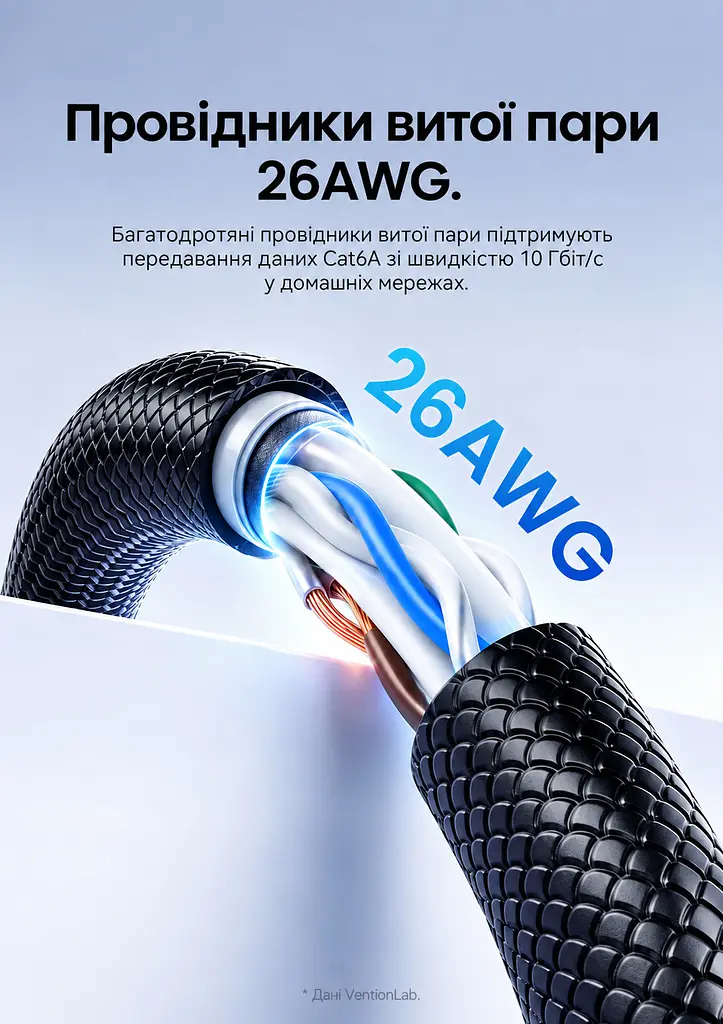 Мережевий патч-корд Ethernet Vention 30 м Cat6A UTP RJ45 штекер на RJ45 штекер до 10 Гбіт/с з текстурованою нековзною оболонкою позолочені контакти 500 МГц чорний (ISCBT) - фото 7