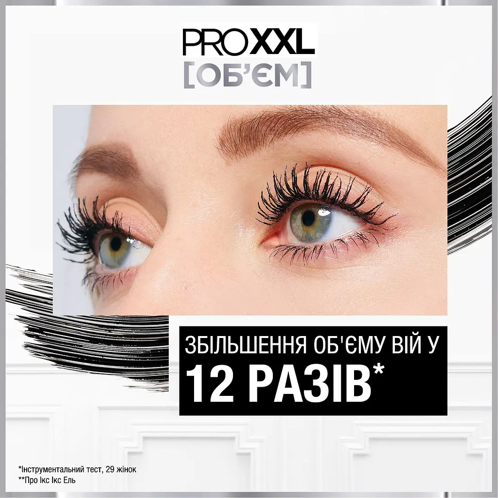 Подвійна туш L'Oreal Paris Pro XXL Volume для об’єму вій 13.8 мл - фото 3
