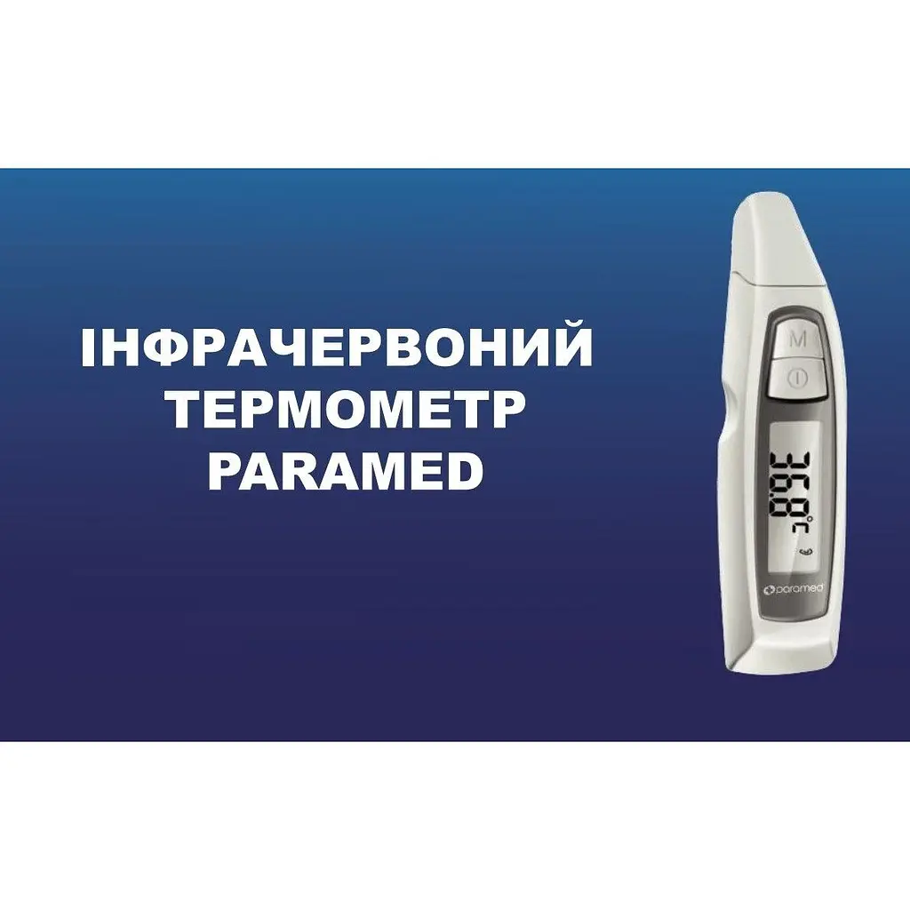 Термометр Paramed IFRed інфрачервоний безконтактний - фото 7