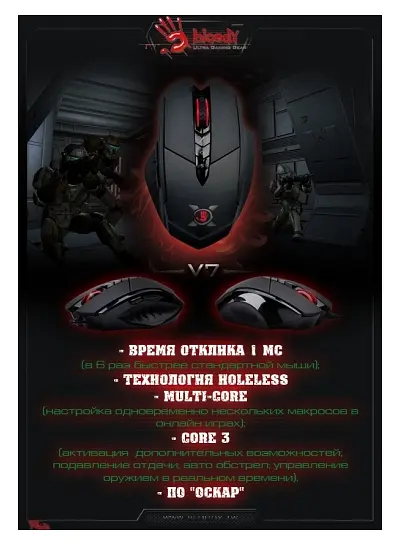 Миша ігрова A4Tech Bloody V7MA USB Black - фото 6