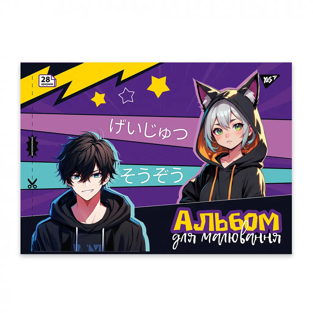 Альбом для рисования Yes Anime А4 с перфорацией 28 листов скоба 4 шт. (130587) - фото 2