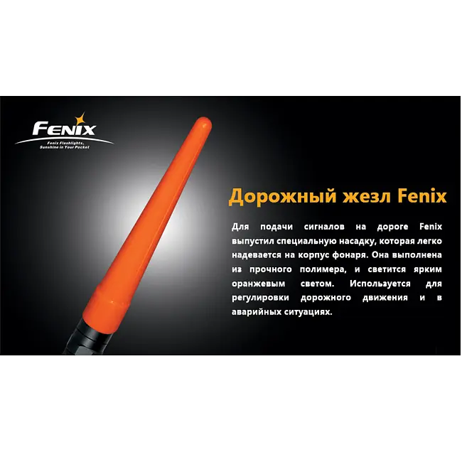 Сигнальний жезл Fenix AD201 - фото 5
