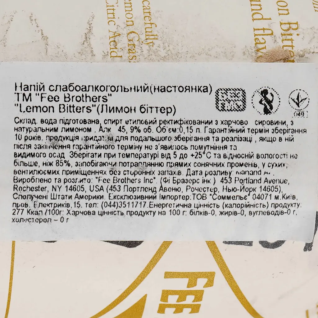Биттер Fee Brothers Lemon, 45,9%, 0,15 л - фото 4