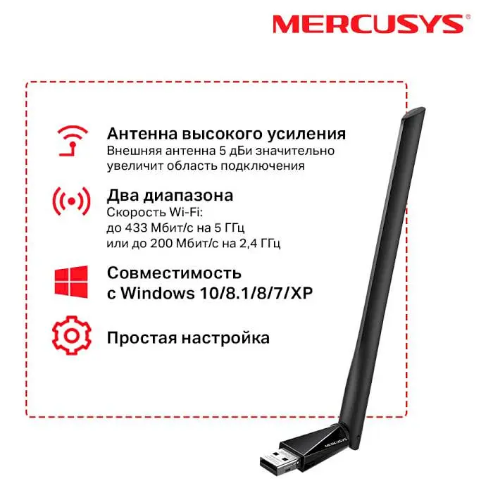 WiFi-адаптер Mercusys MU6H USB 2.0 Wi-Fi 5 (AC) (MU6H) - фото 3