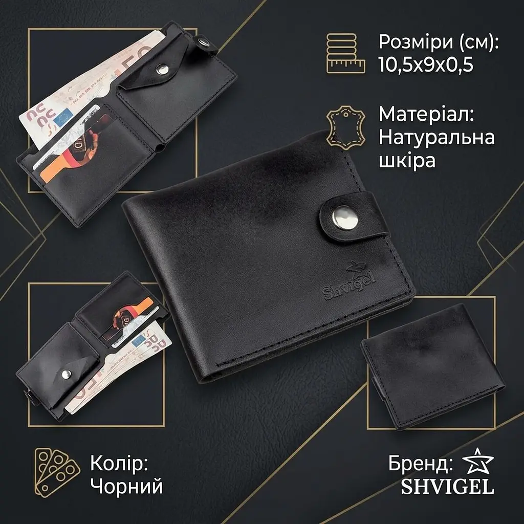 Портмоне чоловіче з монетницею шкіряне SHVIGEL 16211 чорний - фото 3
