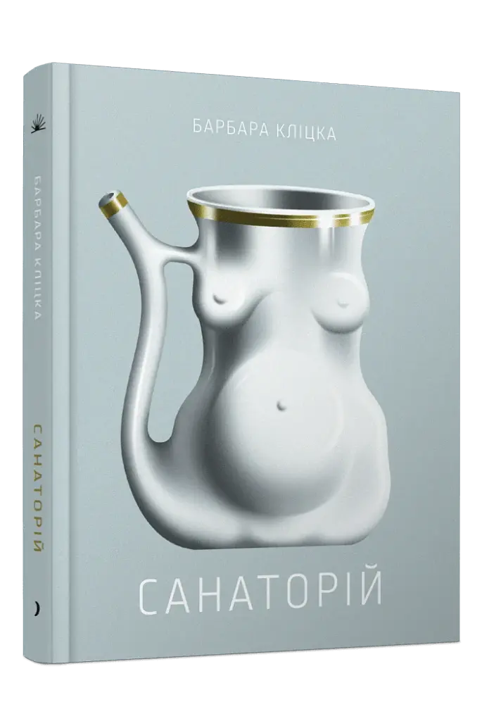 Санаторій - фото 2