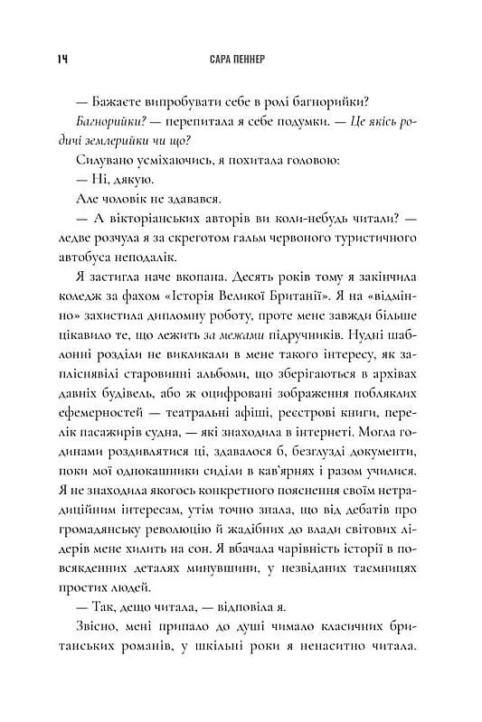 Зникнення аптекарки - фото 10