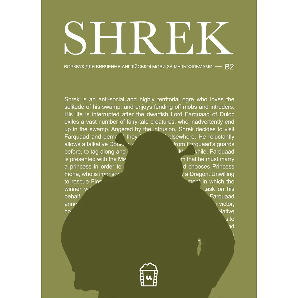 Shrek. Рівень B2 - Langlover