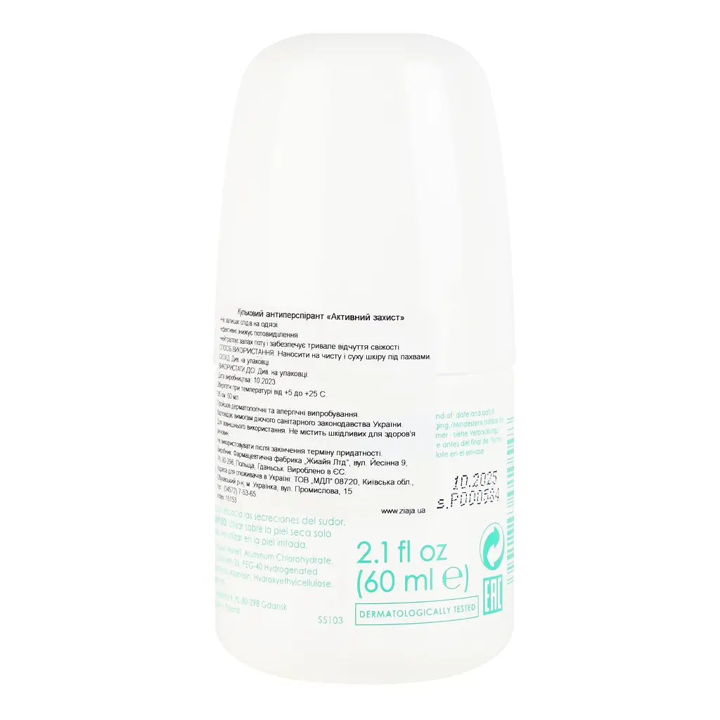 Антиперспірант антибактеріальний Ziaja Roll-on 60 мл (16150) - фото 3