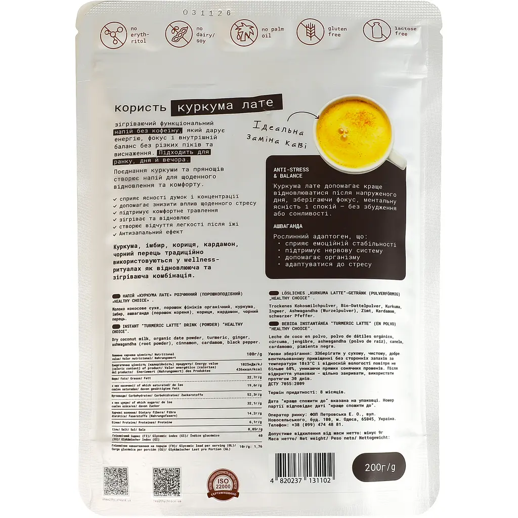 Напій розчинний порошкоподібний Куркума лате Healthy Choice д/п 200 г - фото 2