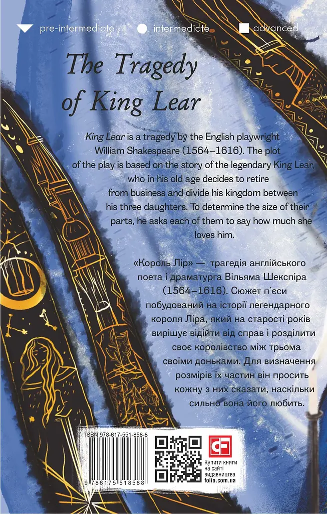 The Tragedy of King Lear - Вільям Шекспір - фото 2