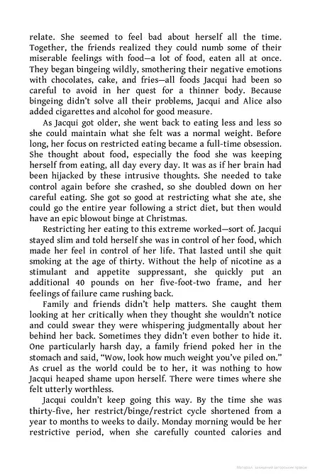 The Hunger Habit: Why We Eat When We're Not Hungry and How to Stop - фото 4