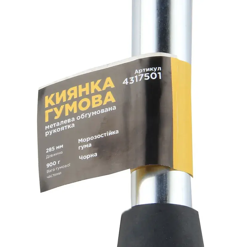 Киянка гумова чорна 900г металева обгумована рукоятка SIGMA (4317501) - фото 4