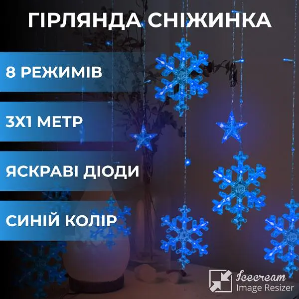 Гірлянда-штора Зірки та Сніжинки 3*1 м 12 фігур, синій - фото 2