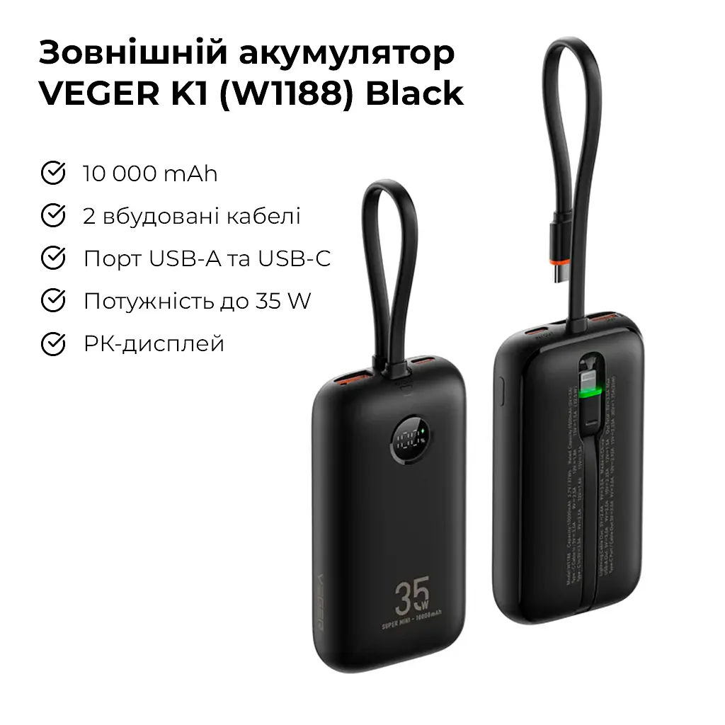 Зовнішній акумулятор VEGER 10000 mAh with built-in cables Type C / Lightning PD QC3.0 35W K1 (W1188) black (VG-W1188) - фото 3
