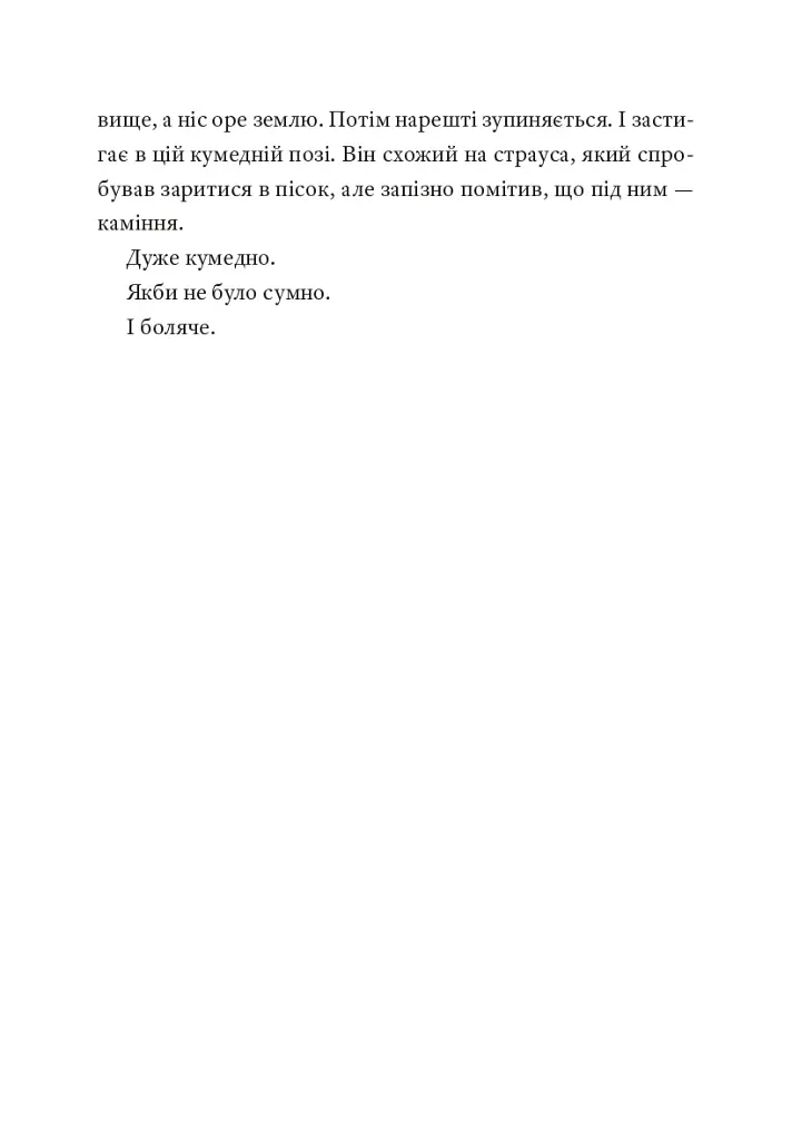 Кит на пляжі - фото 18