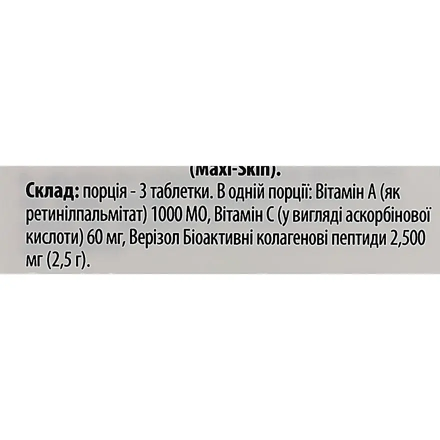Натуральна добавка Country Life Maxi-Skin Collagen+ C&A 90 таблеток - фото 4