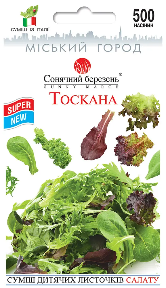 Суміш бейбі-салатів Тоскана, 500 шт Сонячний Березень