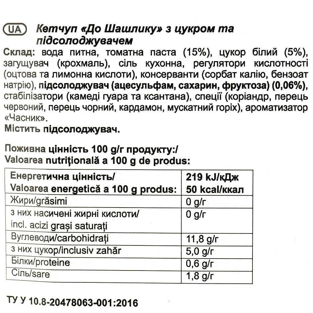 Кетчуп Professional line До шашлику 10 кг  - фото 5