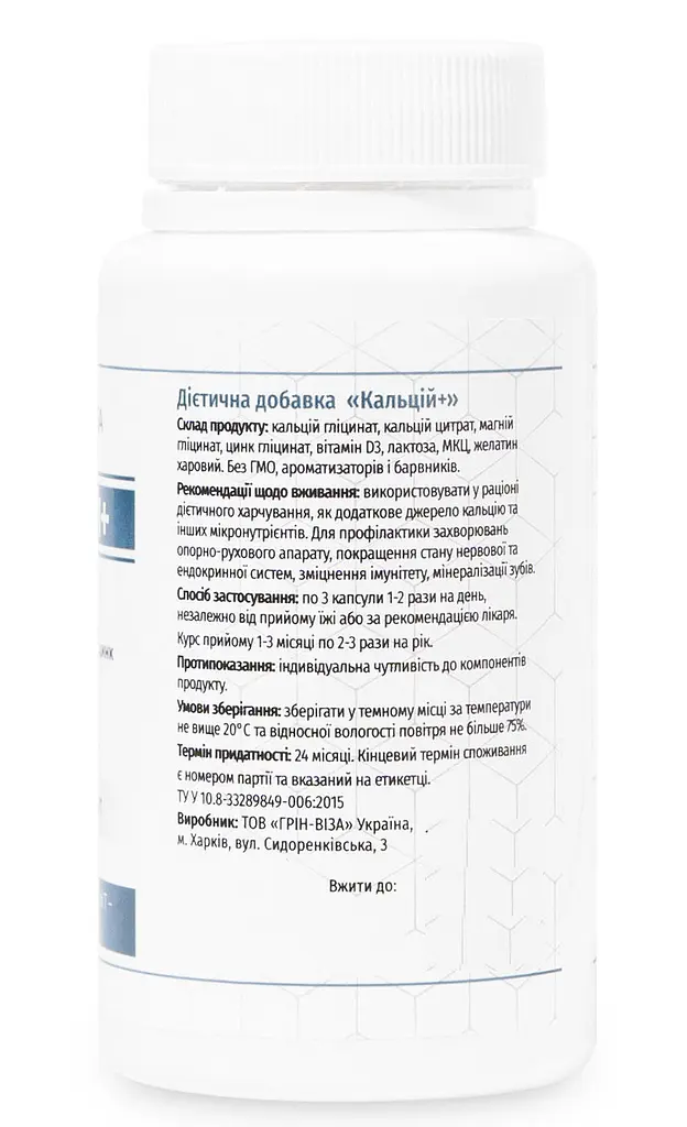 Кальцій+ 90 капсул для профілактики первинного і вторинного остеопорозу Грін-Віза - фото 3