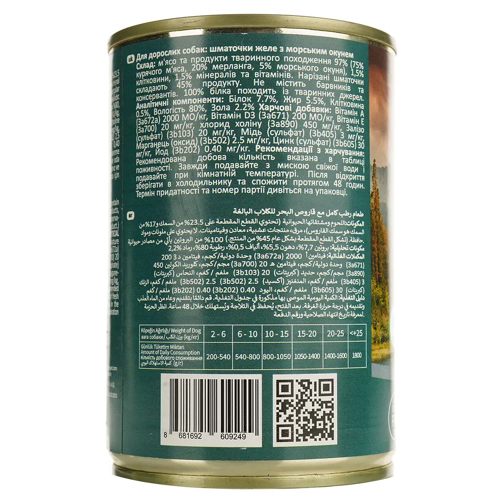 Вологий корм для собак Mystic шматочки морського окуня в желе 400 г (609256) - фото 3