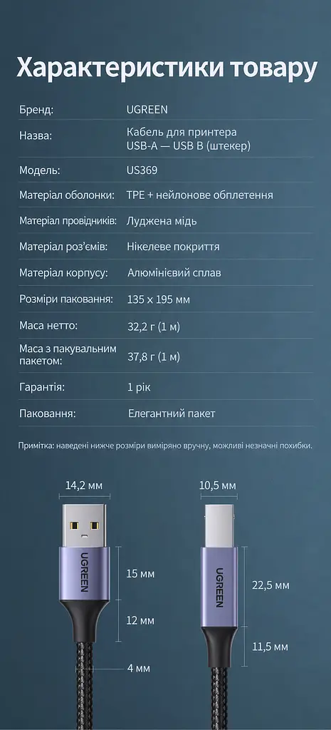 Кабель для принтера UGREEN US369 USB 2.0 USB-A - USB-B 5 м чорний (90560) - фото 13