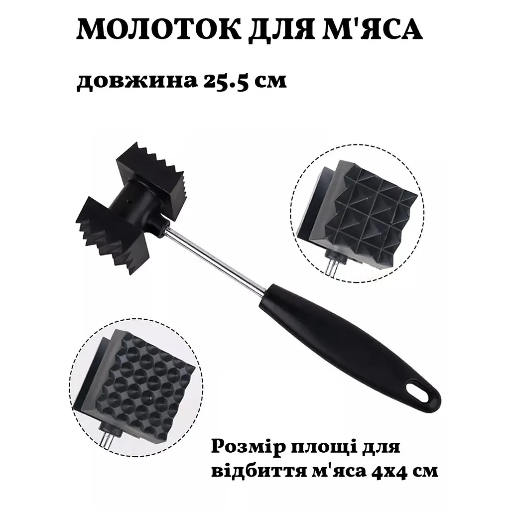 Тендерайзер молоток розм'якшувач розпушувач для м'яса (довжина 25.5 см), Kitchen Master 86482 - фото 4