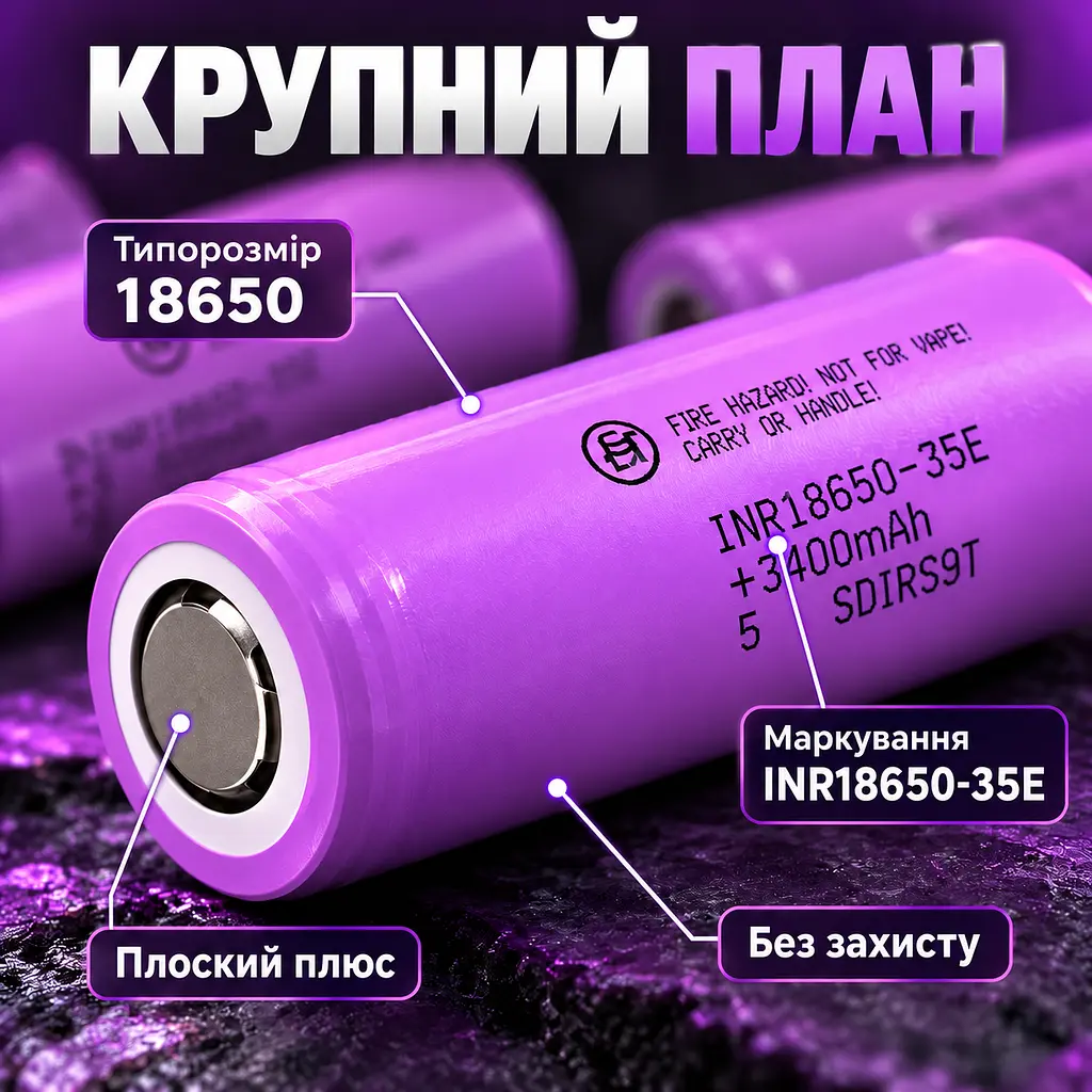 Набір аккумуляторів 3шт Samsung INR18650-35E 3400 мА·год Li-ion 3.7 В 18650 без захисту струм розряду 8 А до 13 А 2026 РІК - фото 4
