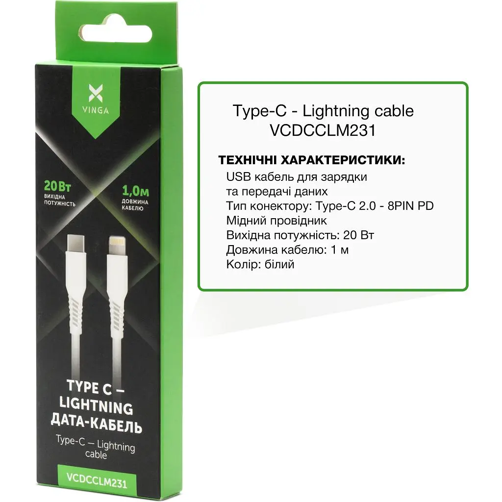 Дата кабель USB-C to Lightning 1.0m 3A 20W TPE Vinga (VCDCCLM231) - фото 2