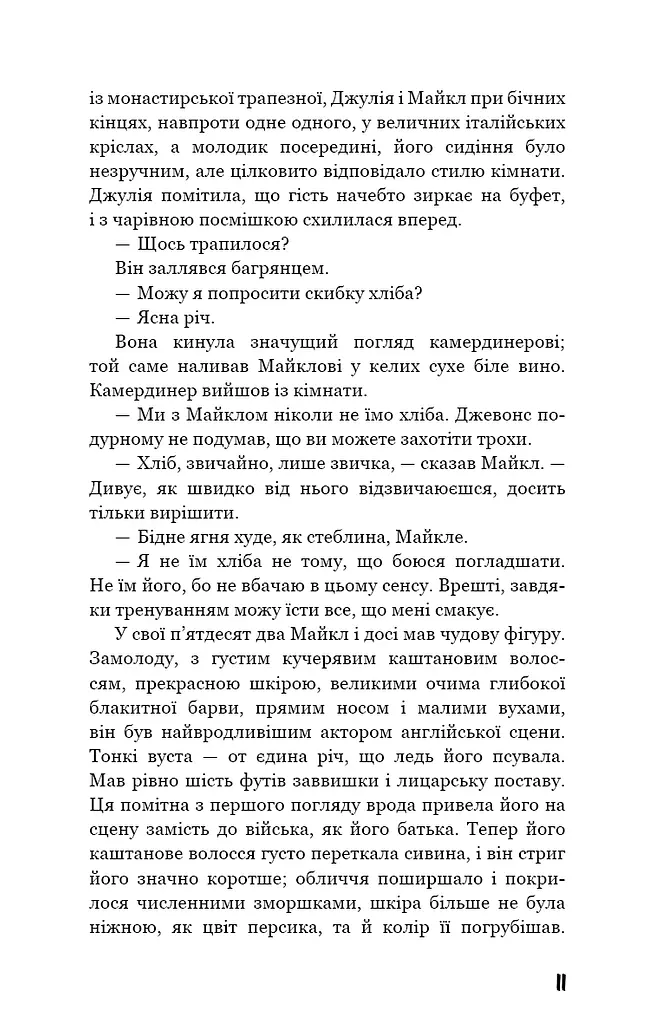 Театр - фото 10