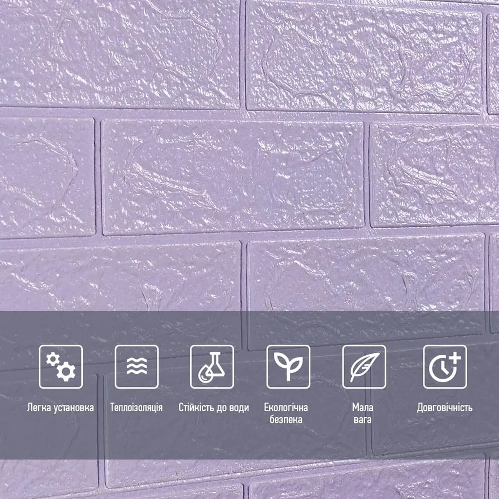 Самоклеюча 3D панель під світло-фіолетову цеглу Sticker Wall 3080х700х3мм - фото 5