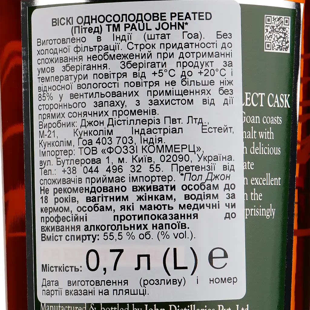 Виски Paul John Peated Single Malt Indian Whisky 55.5% 0.7 л в коробке - фото 3